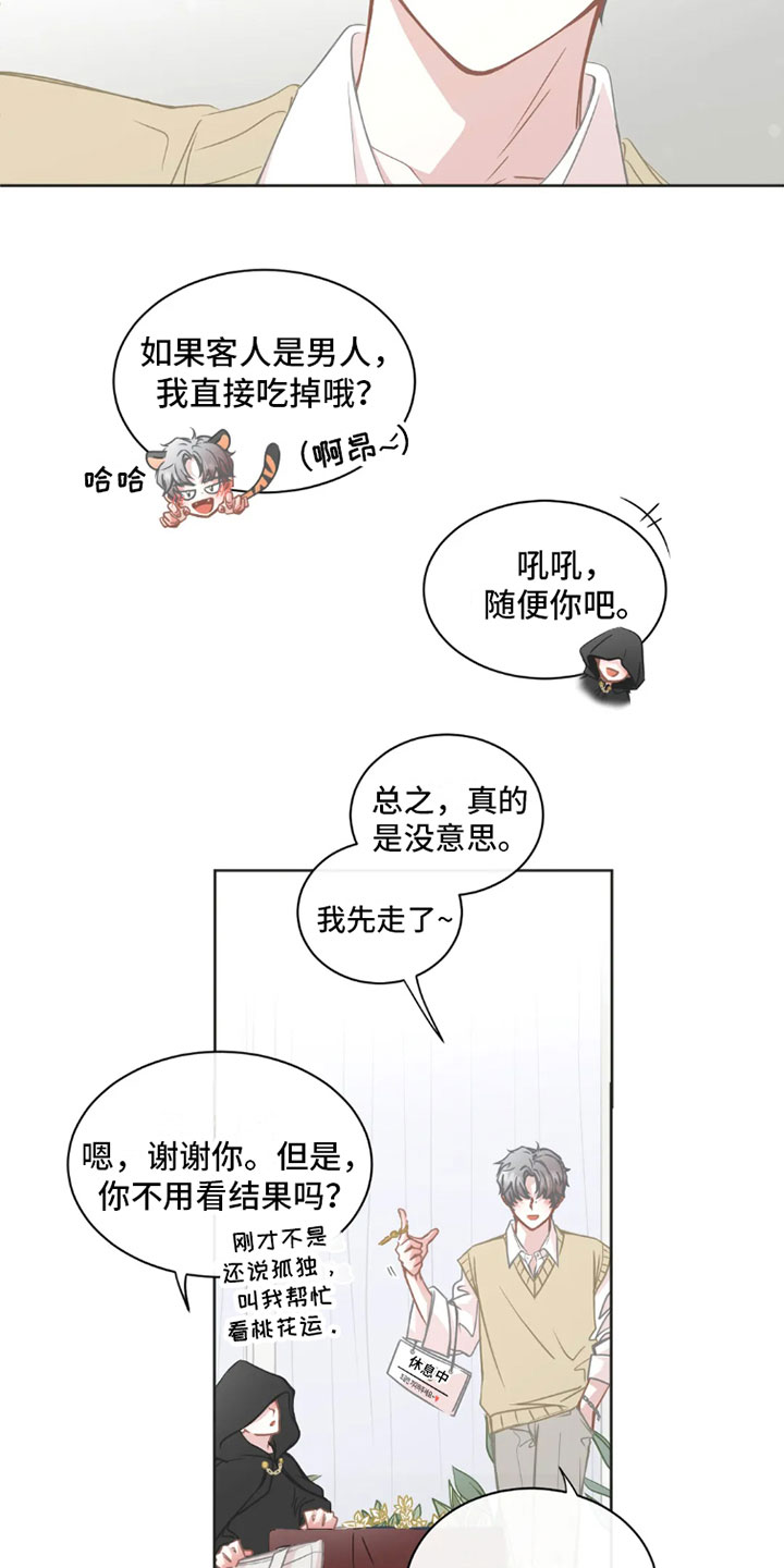 第31话8