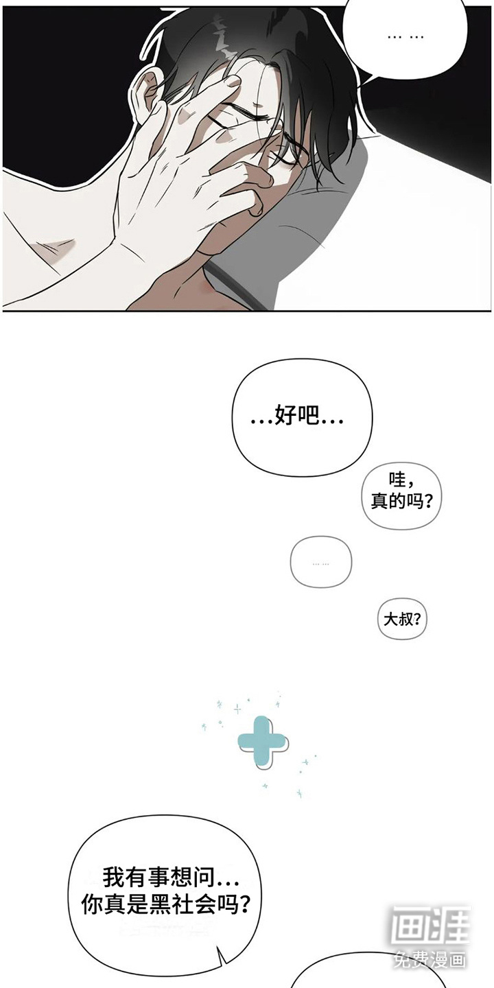 第30话10