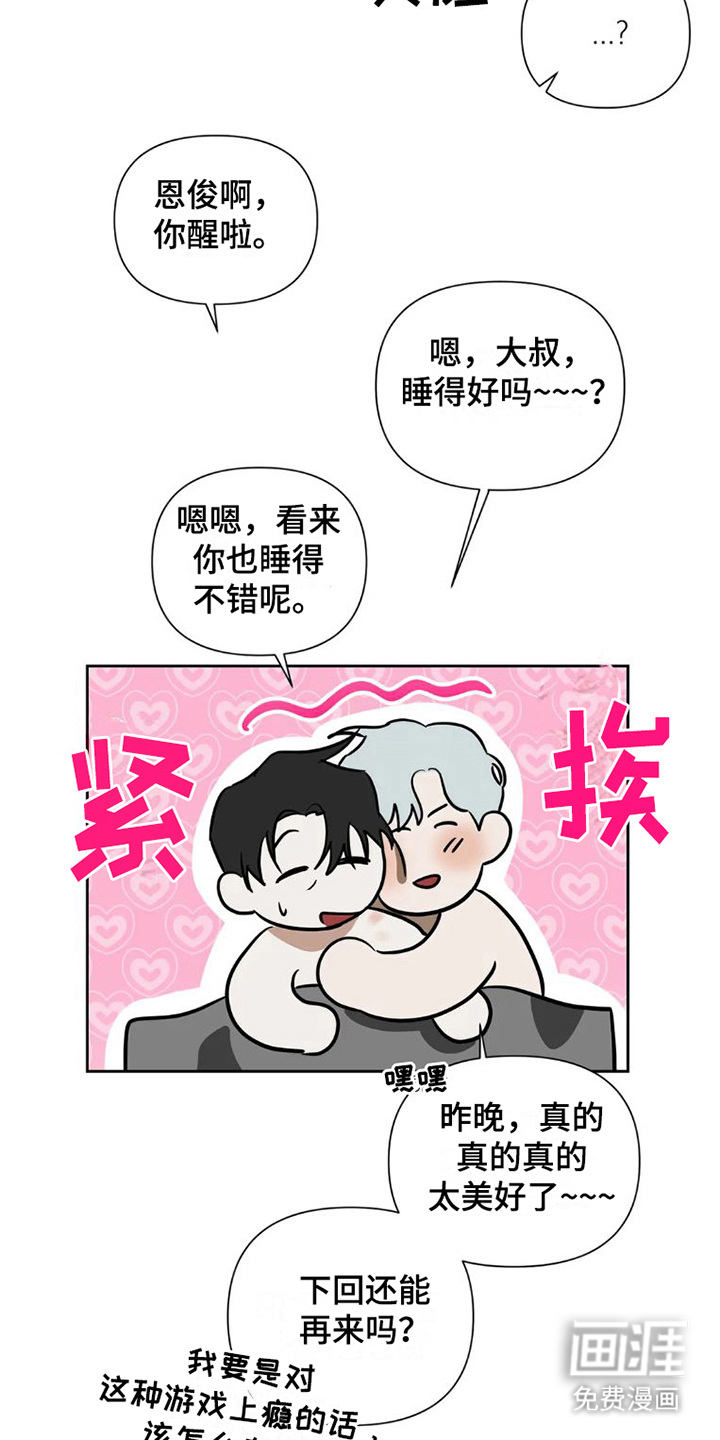 第30话8