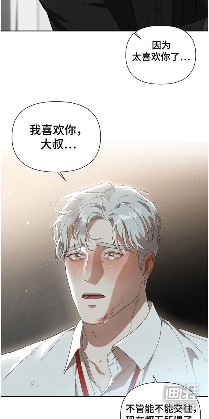 第29话10