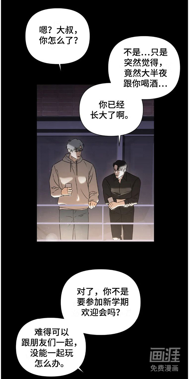 第29话16