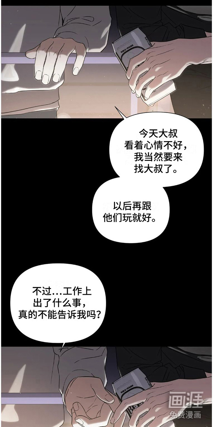 第29话17