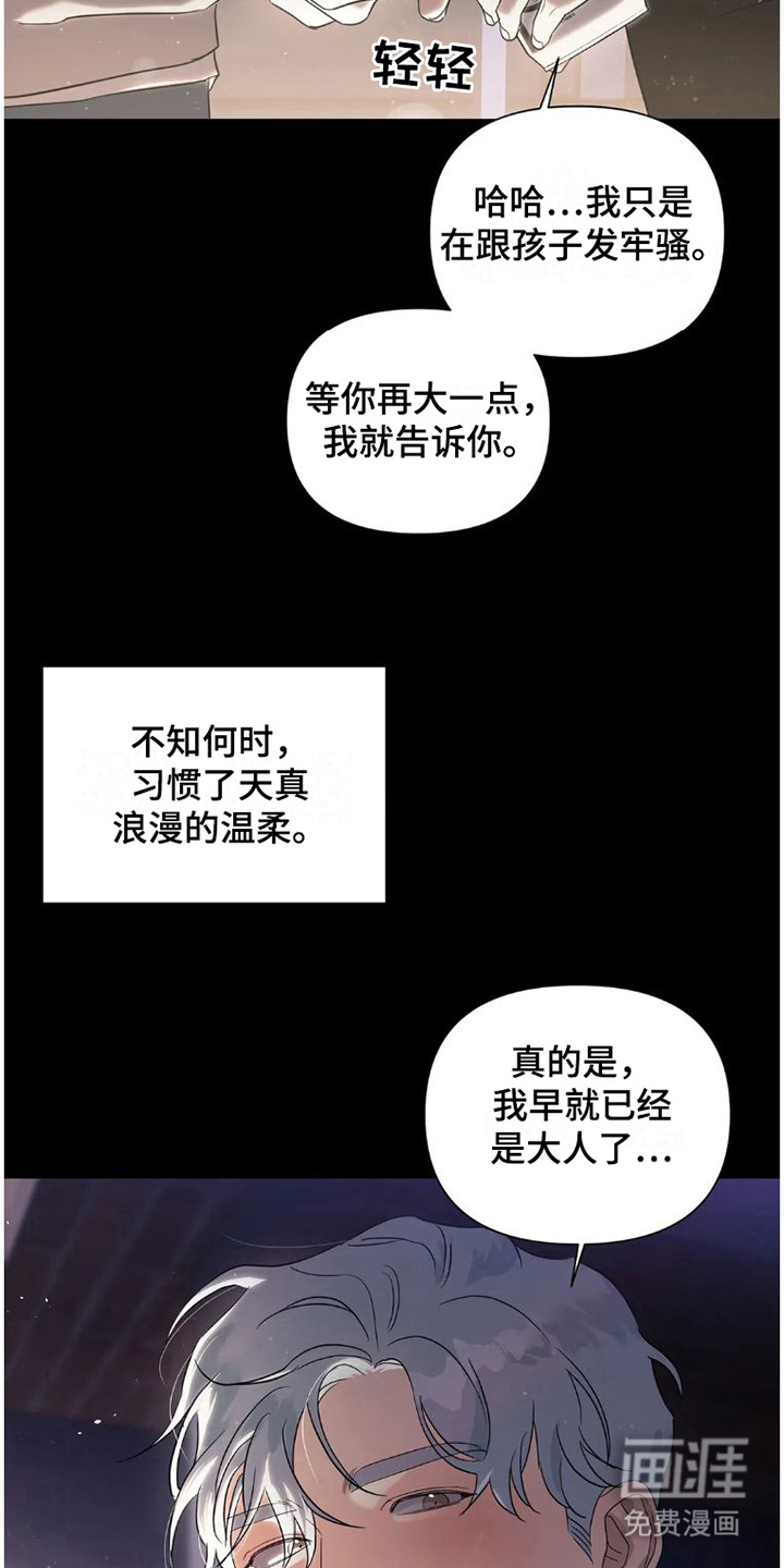 第29话18