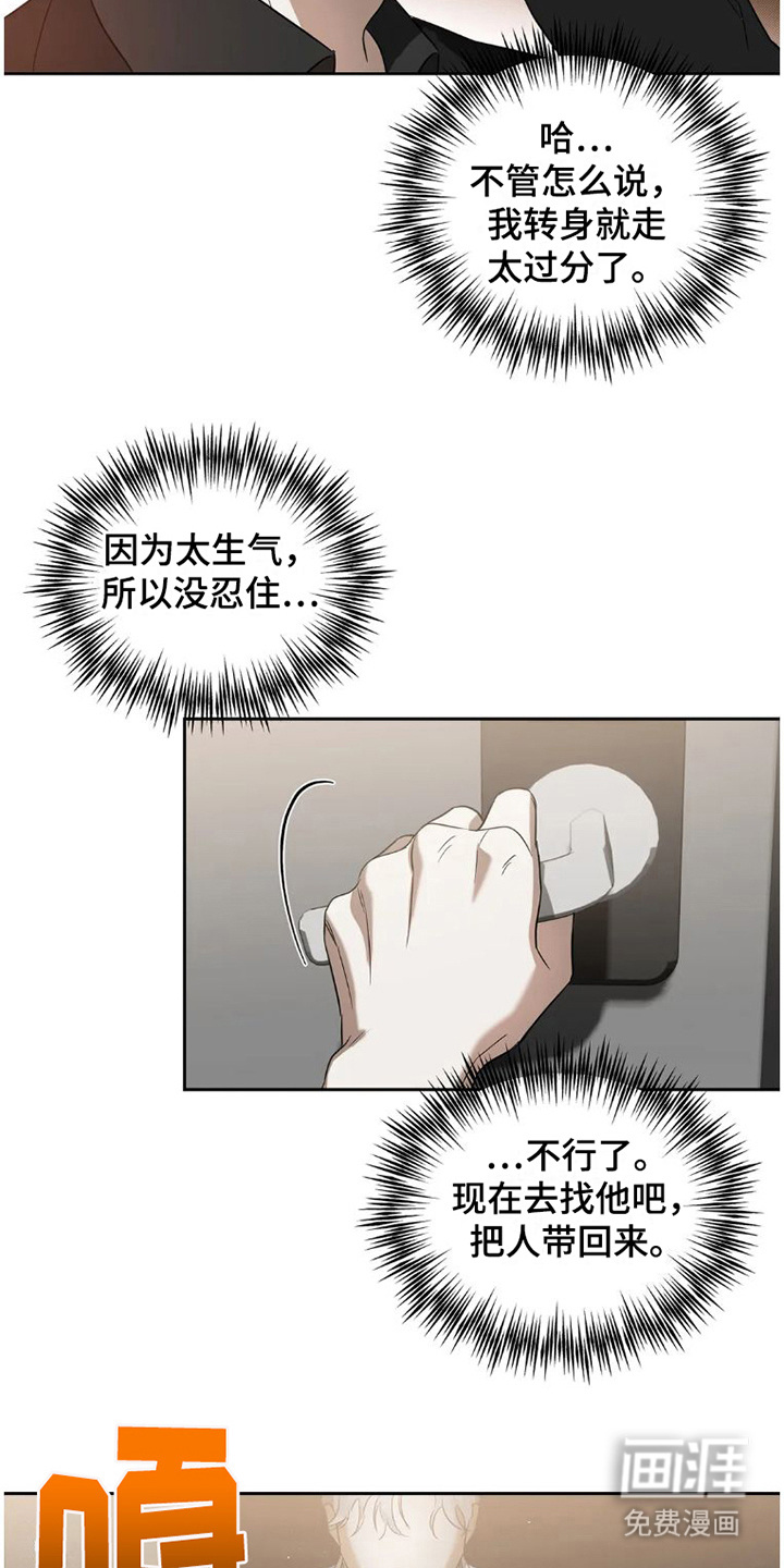 第29话3