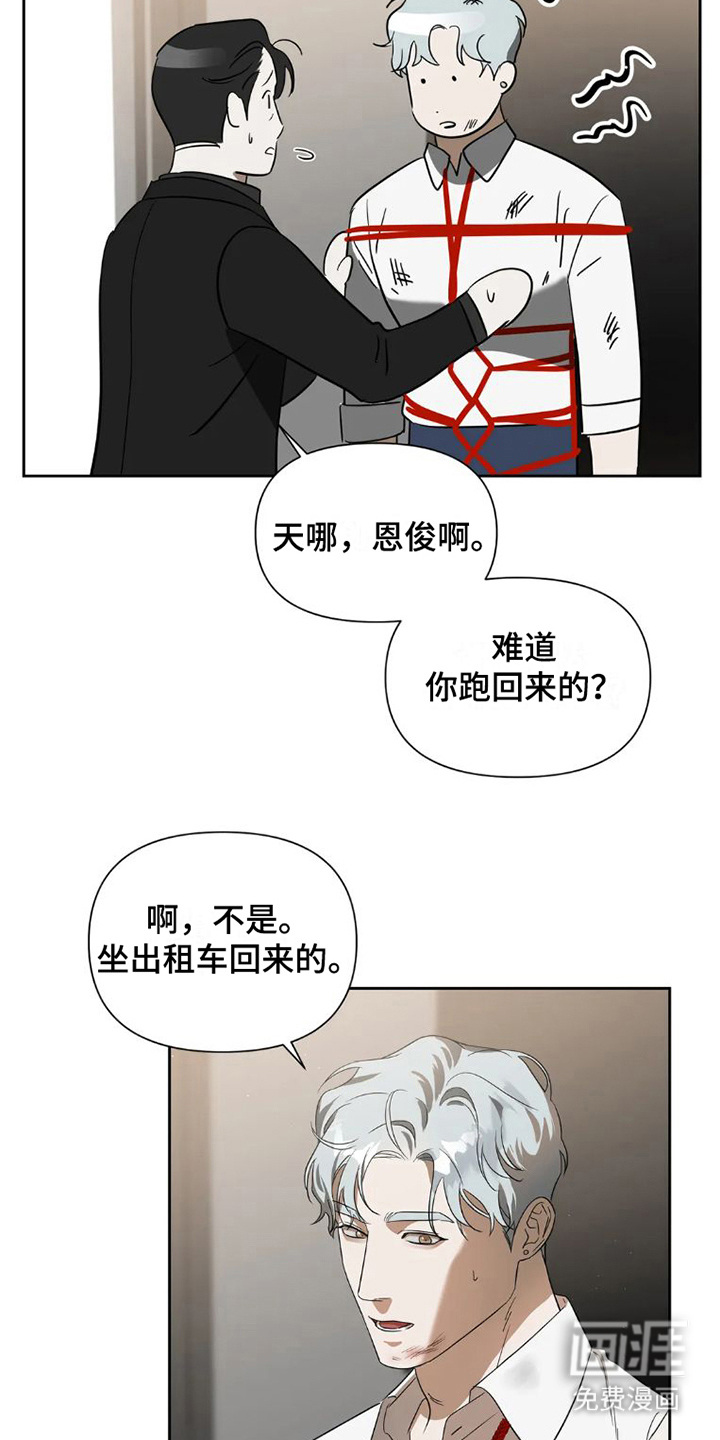 第29话6