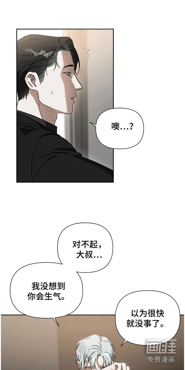 第29话8