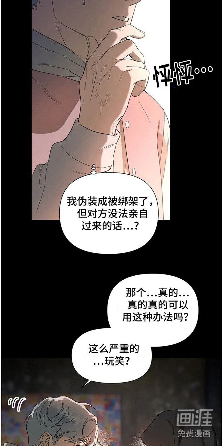 第27话11