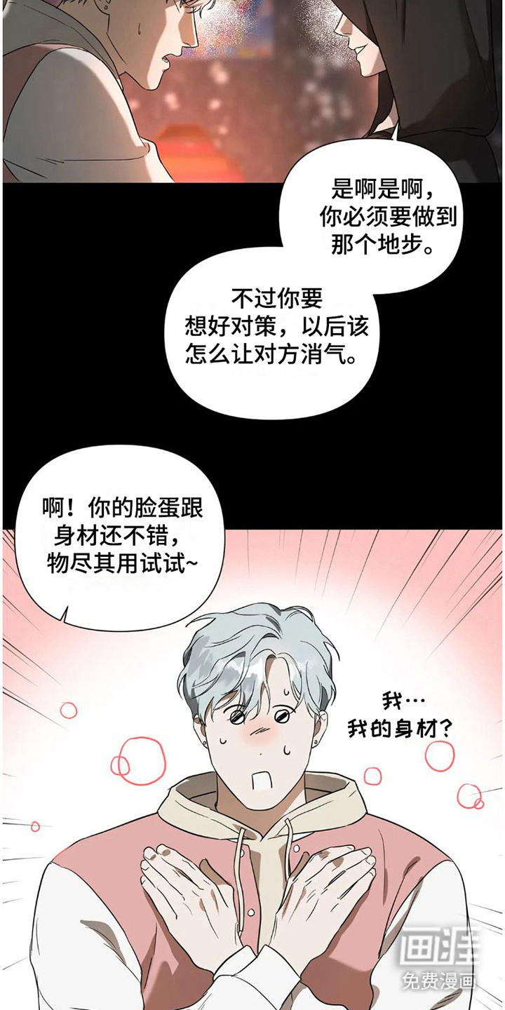 第27话12