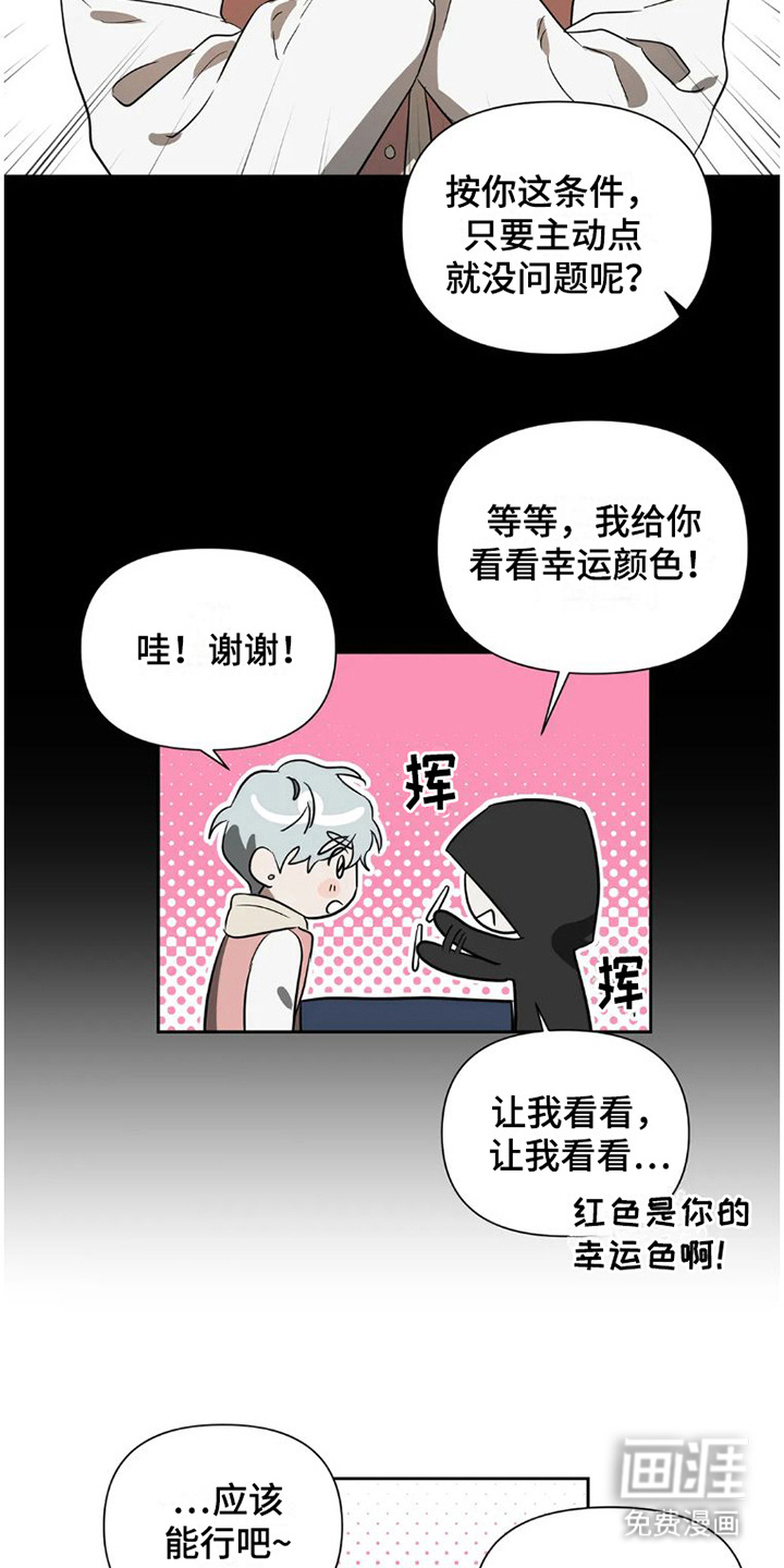 第27话13
