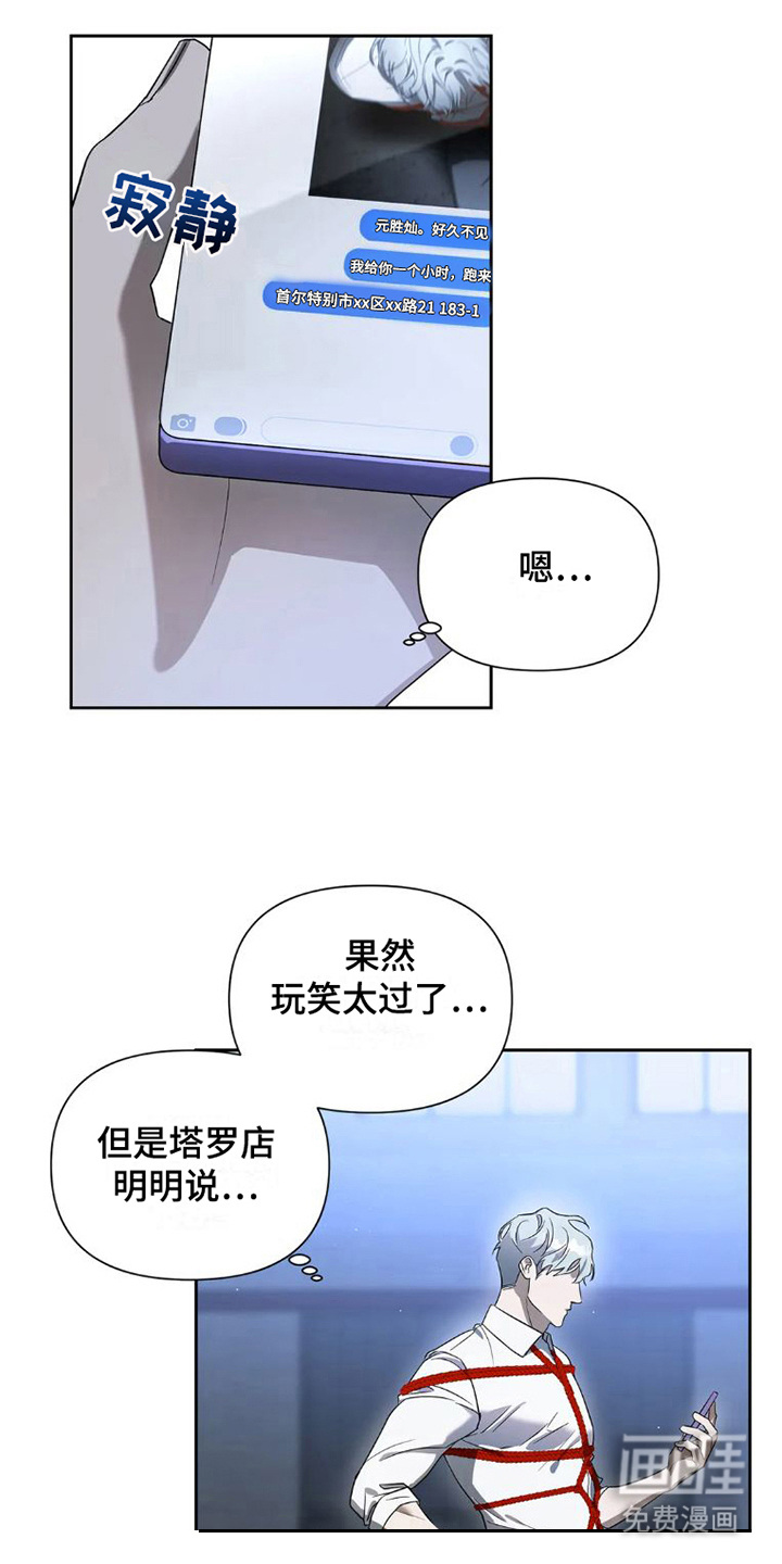 第27话8