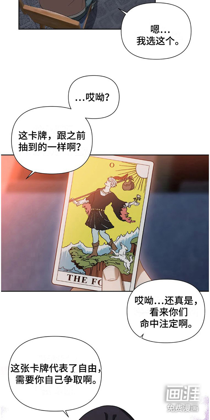 第26话2