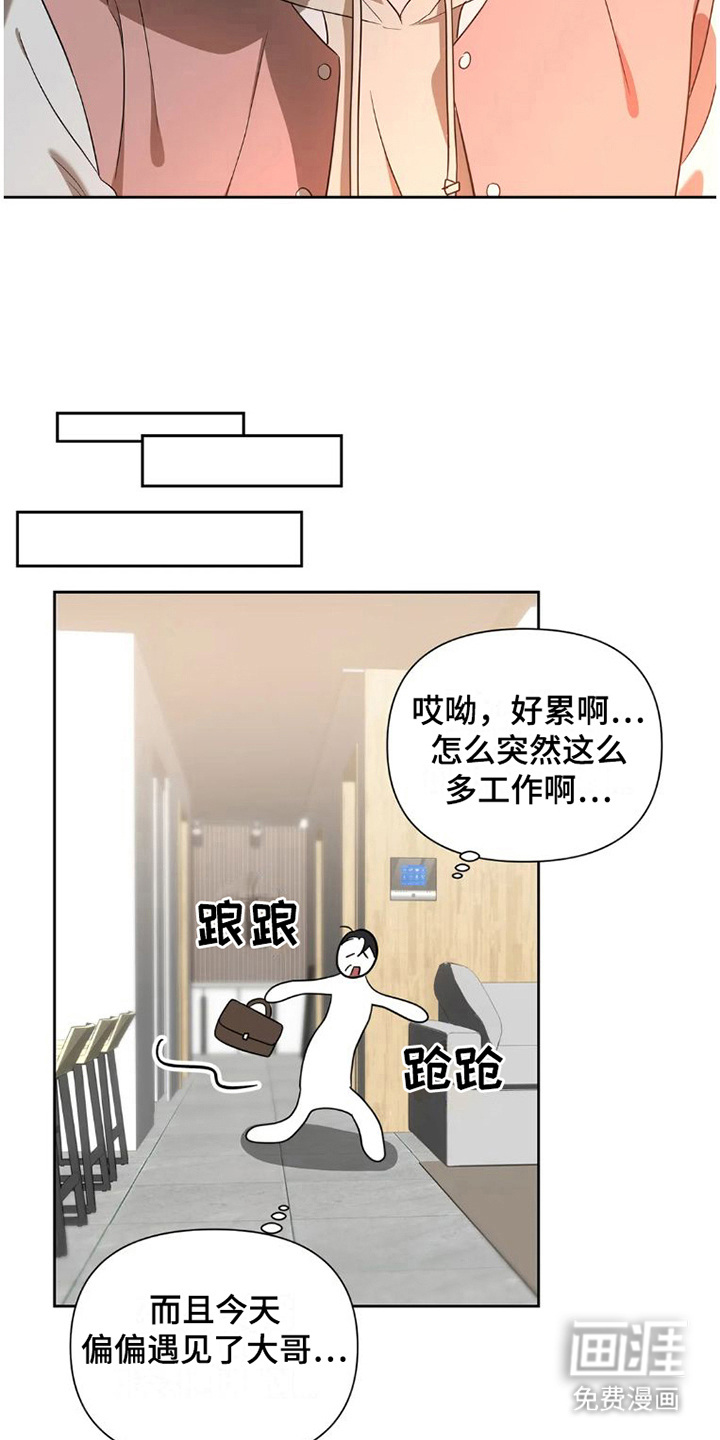 第26话5