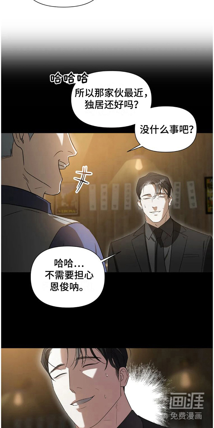 第26话6