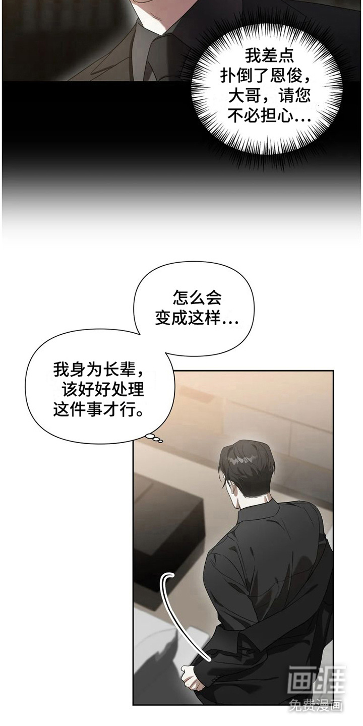 第26话7