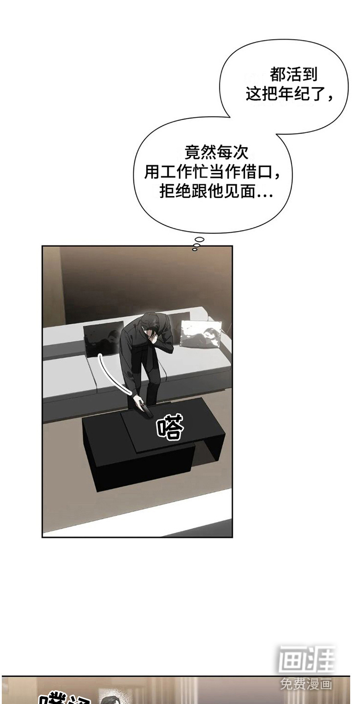 第26话8