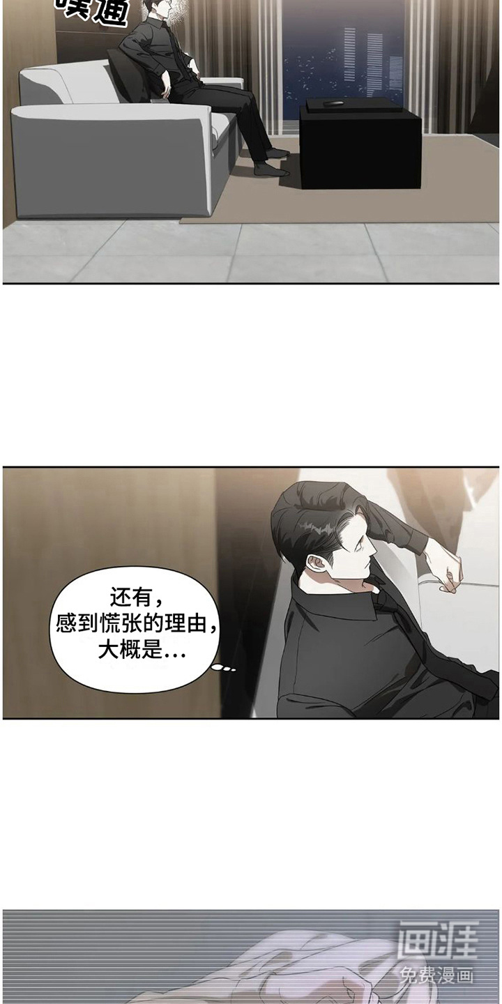 第26话9