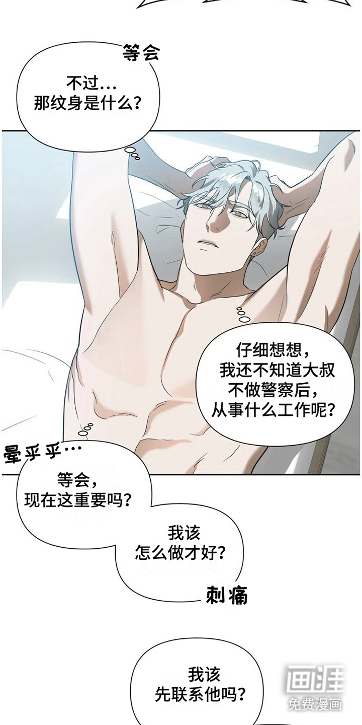 第25话3