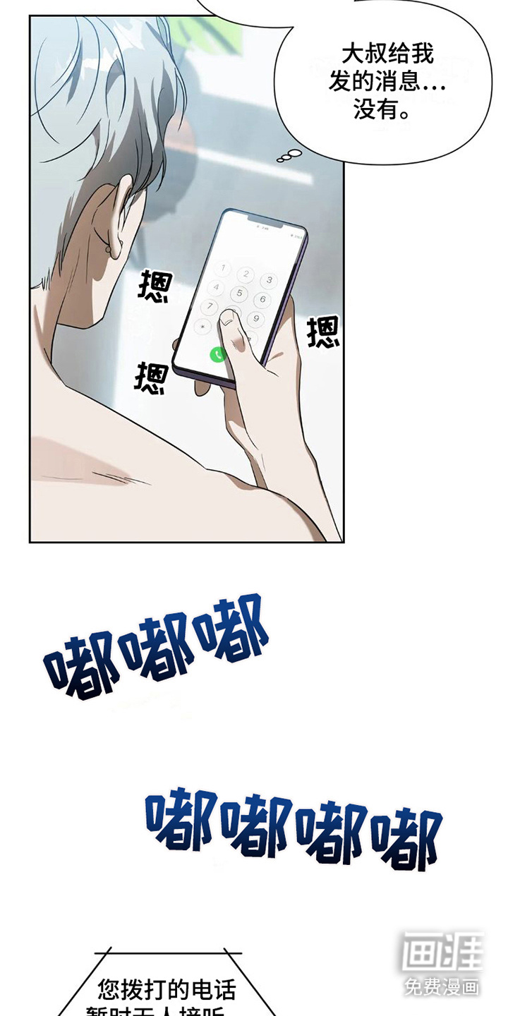 第25话4