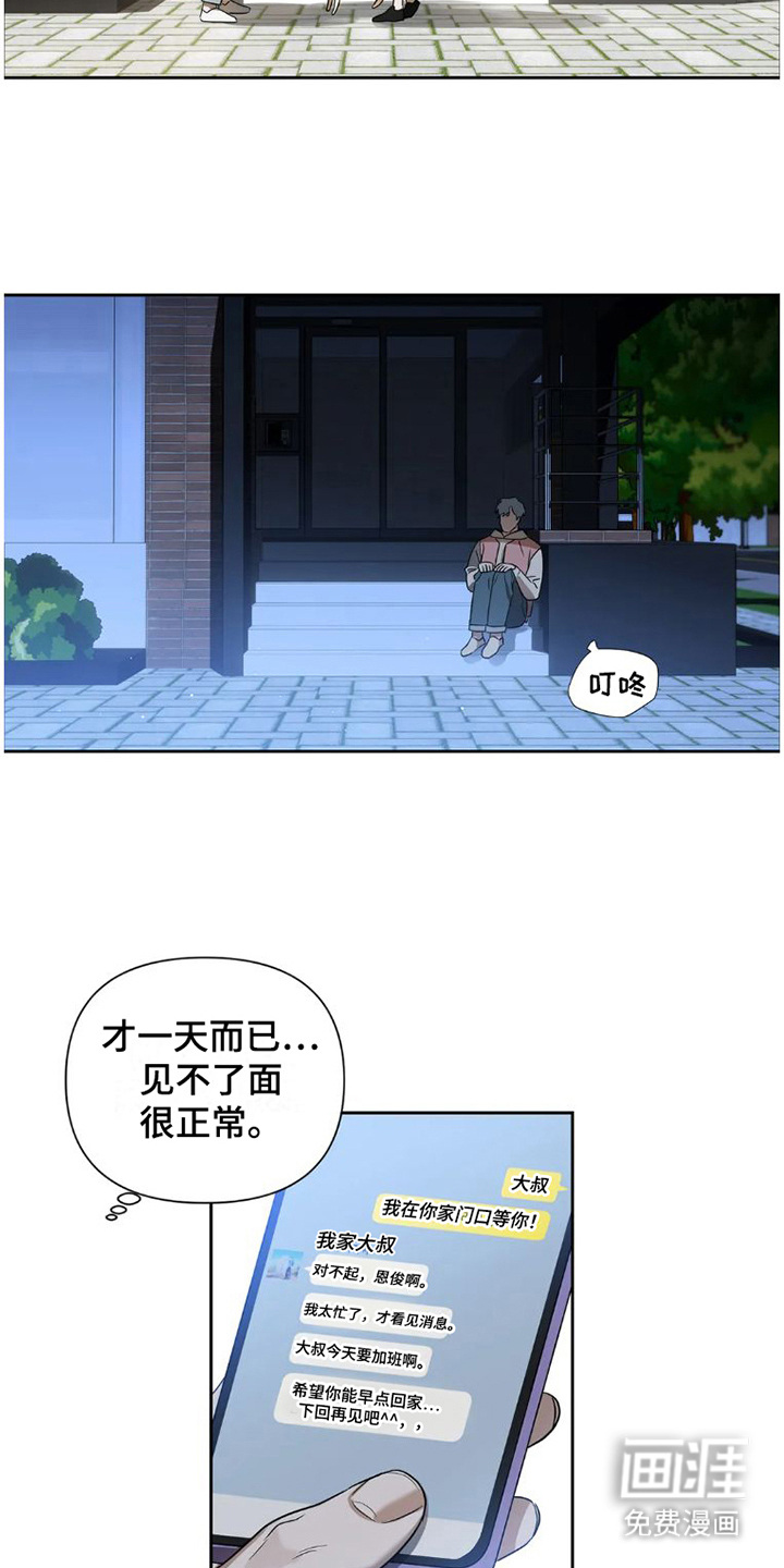 第25话8