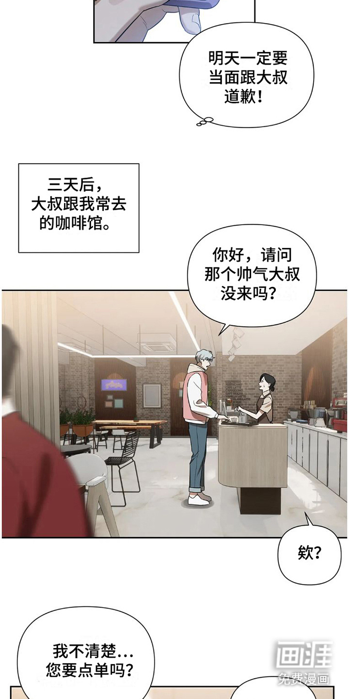 第25话9