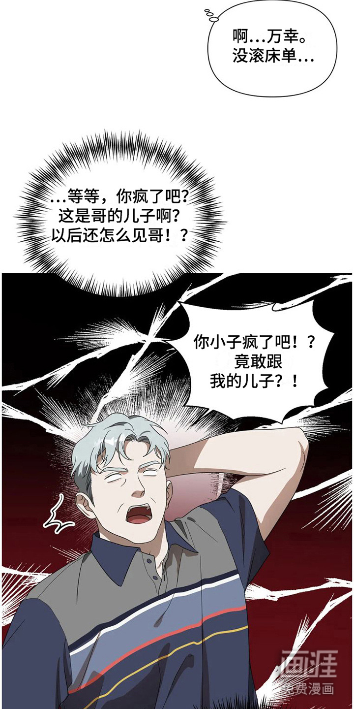 第24话10