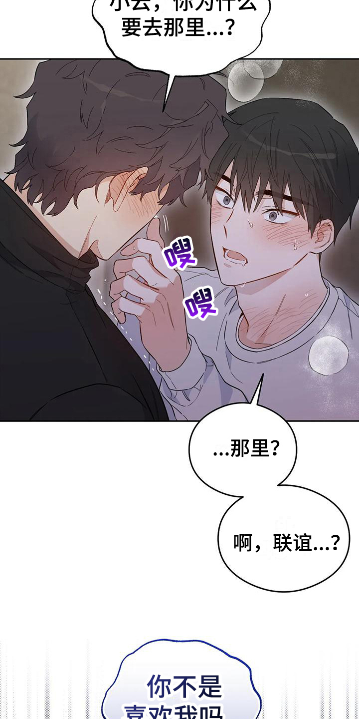 第24话2