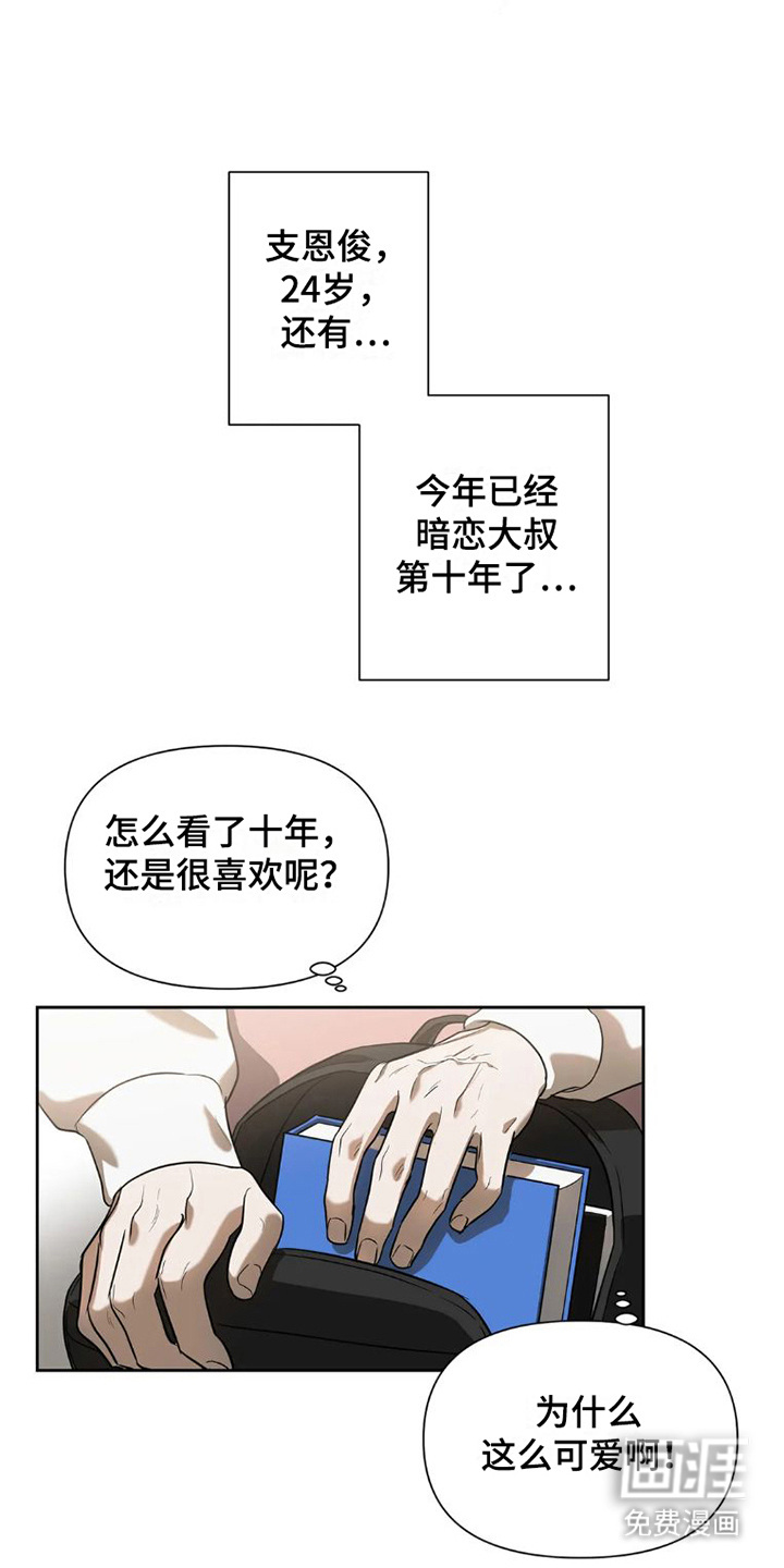 第21话11
