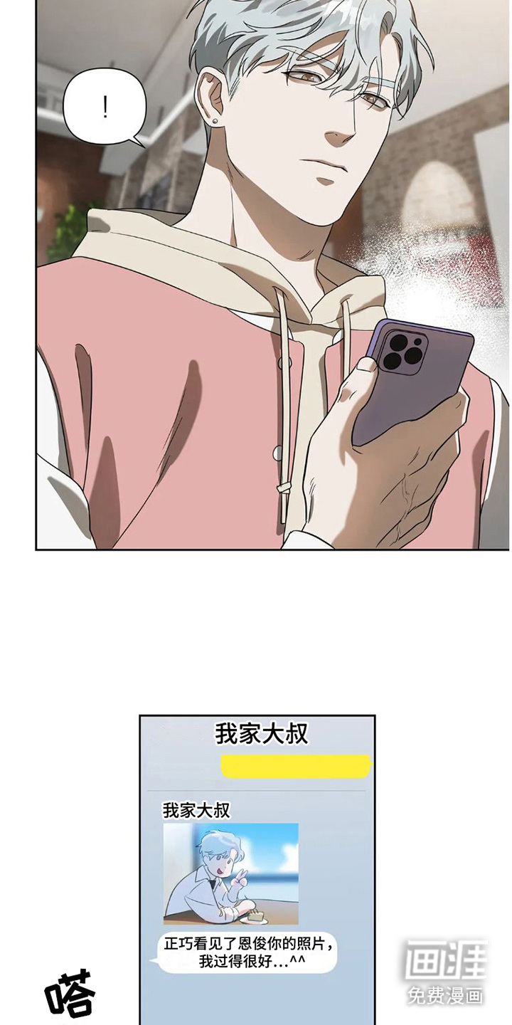 第21话6