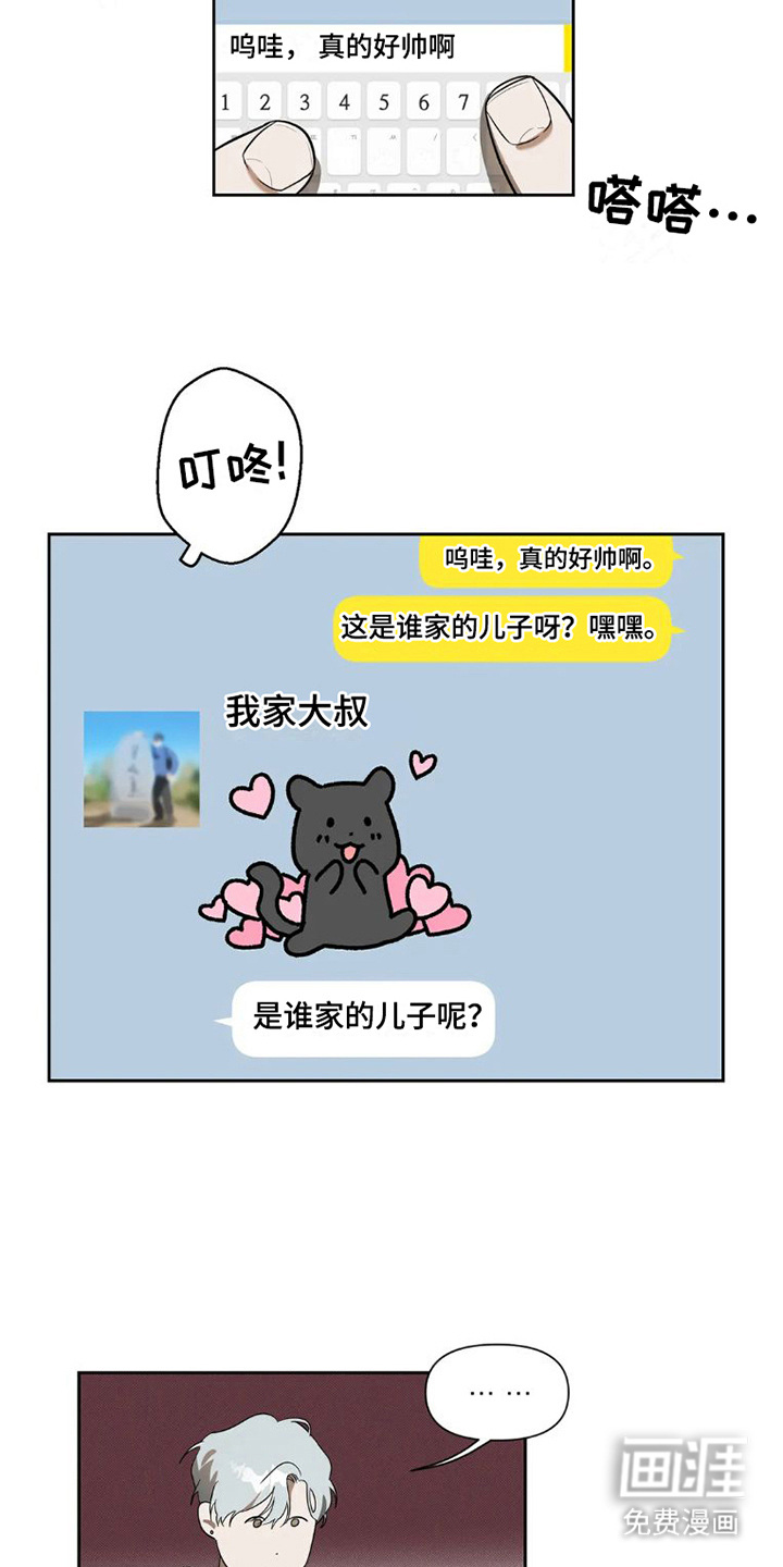 第21话7