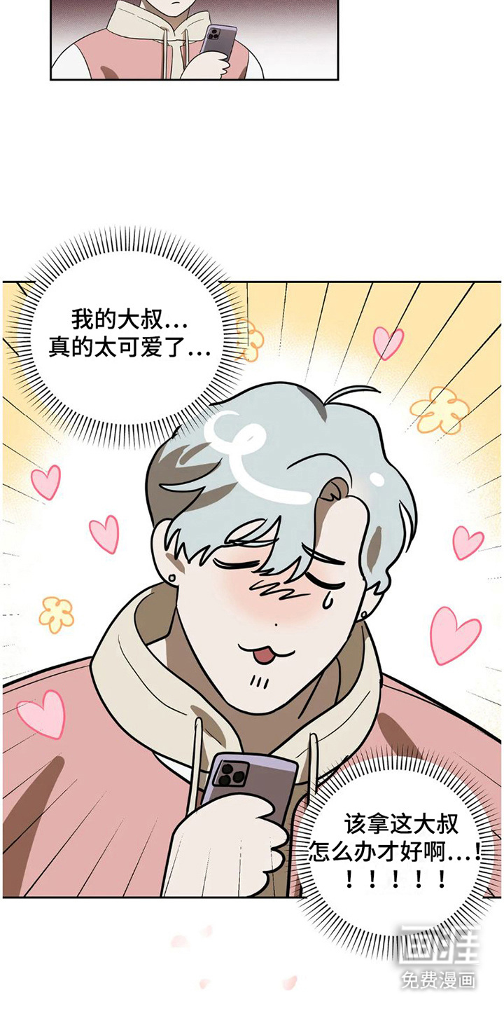 第21话8