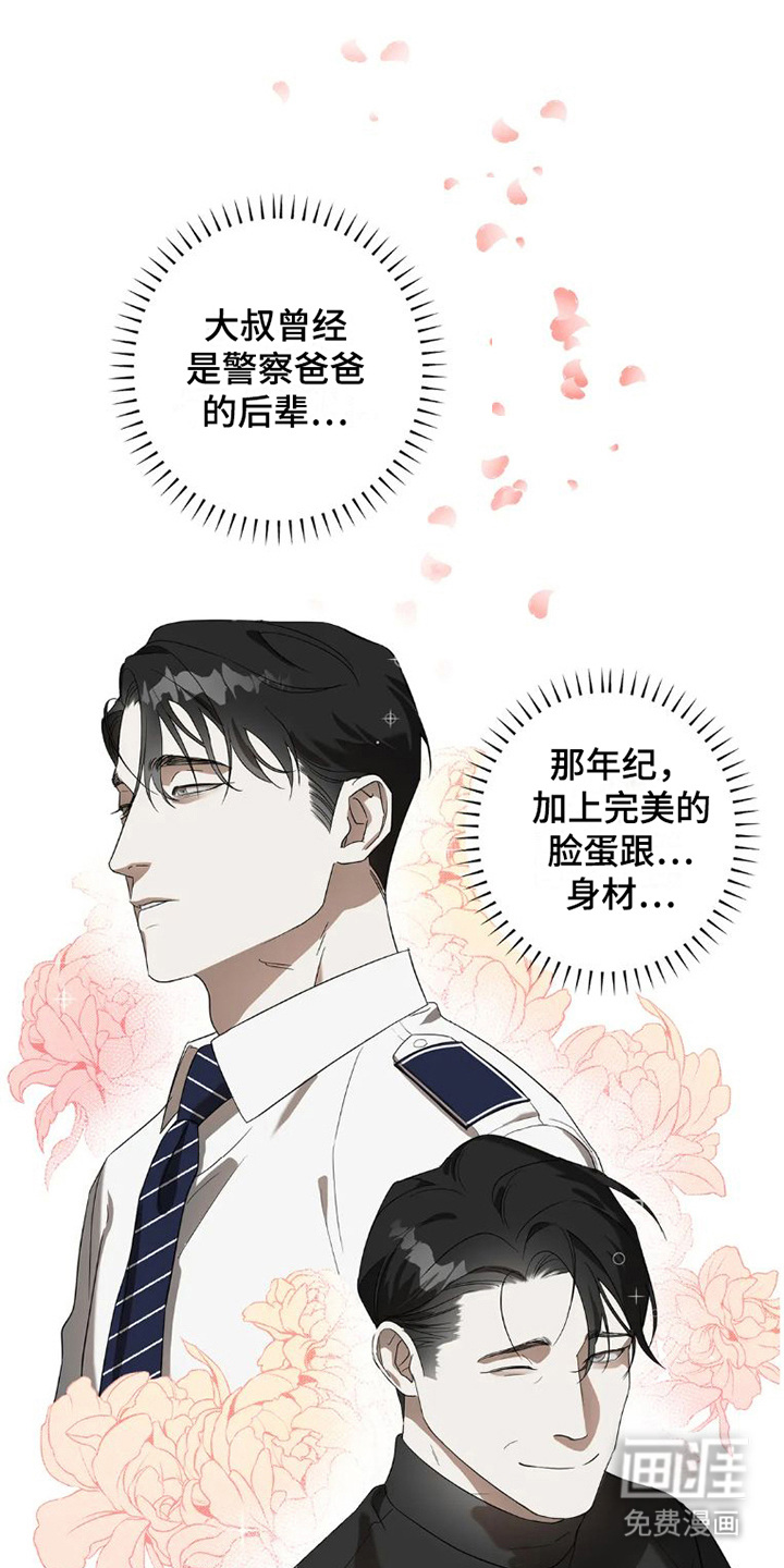 第21话9