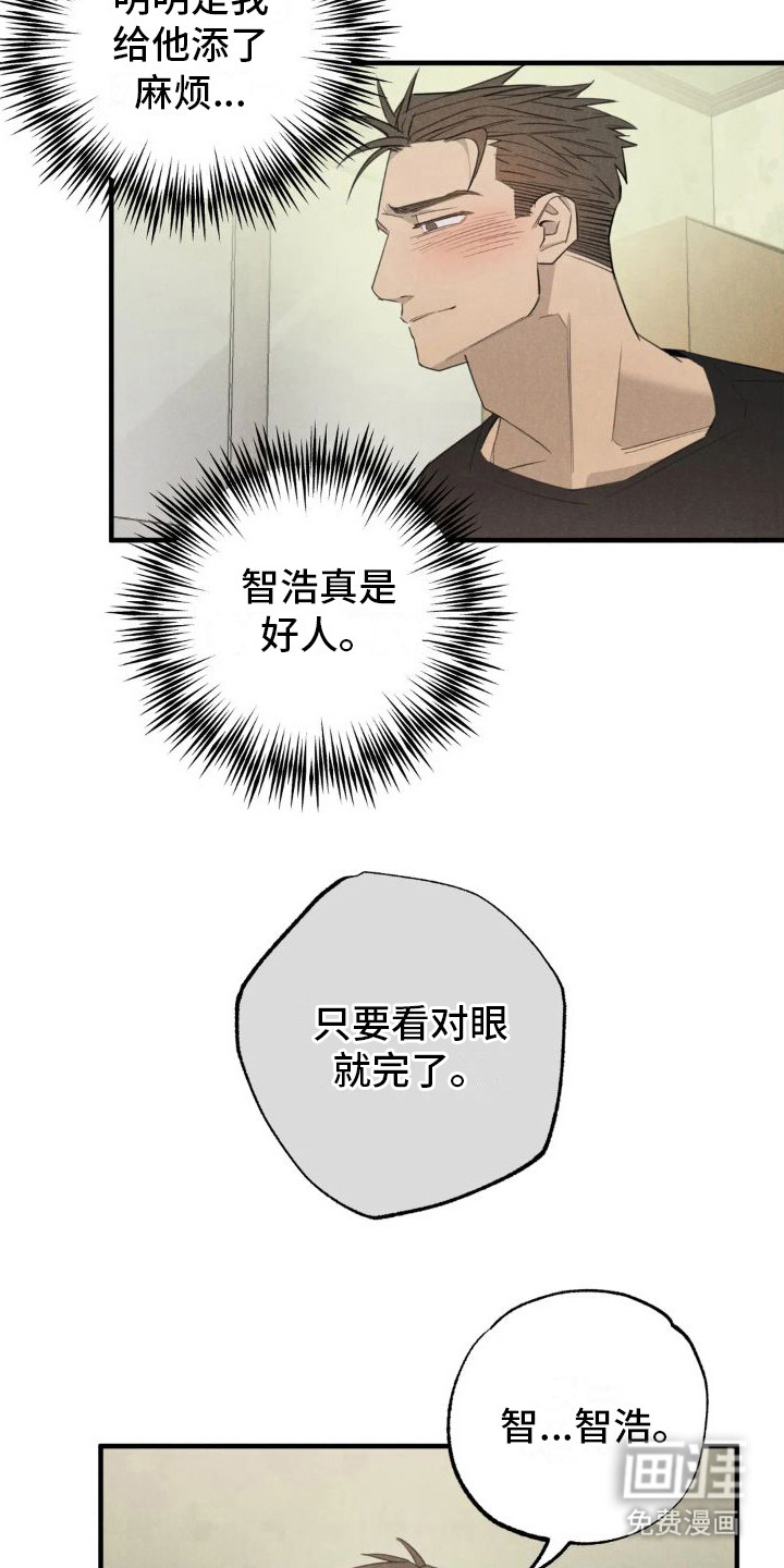 第20话11