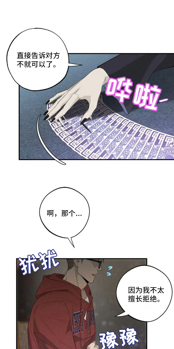 第20话2