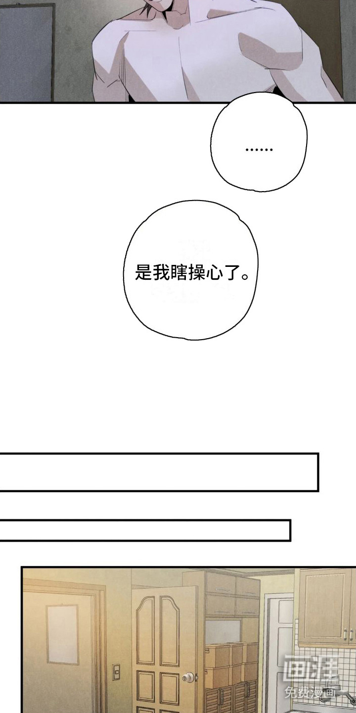 第20话8