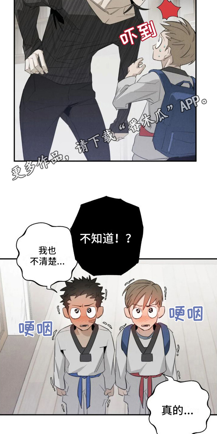 第19话3