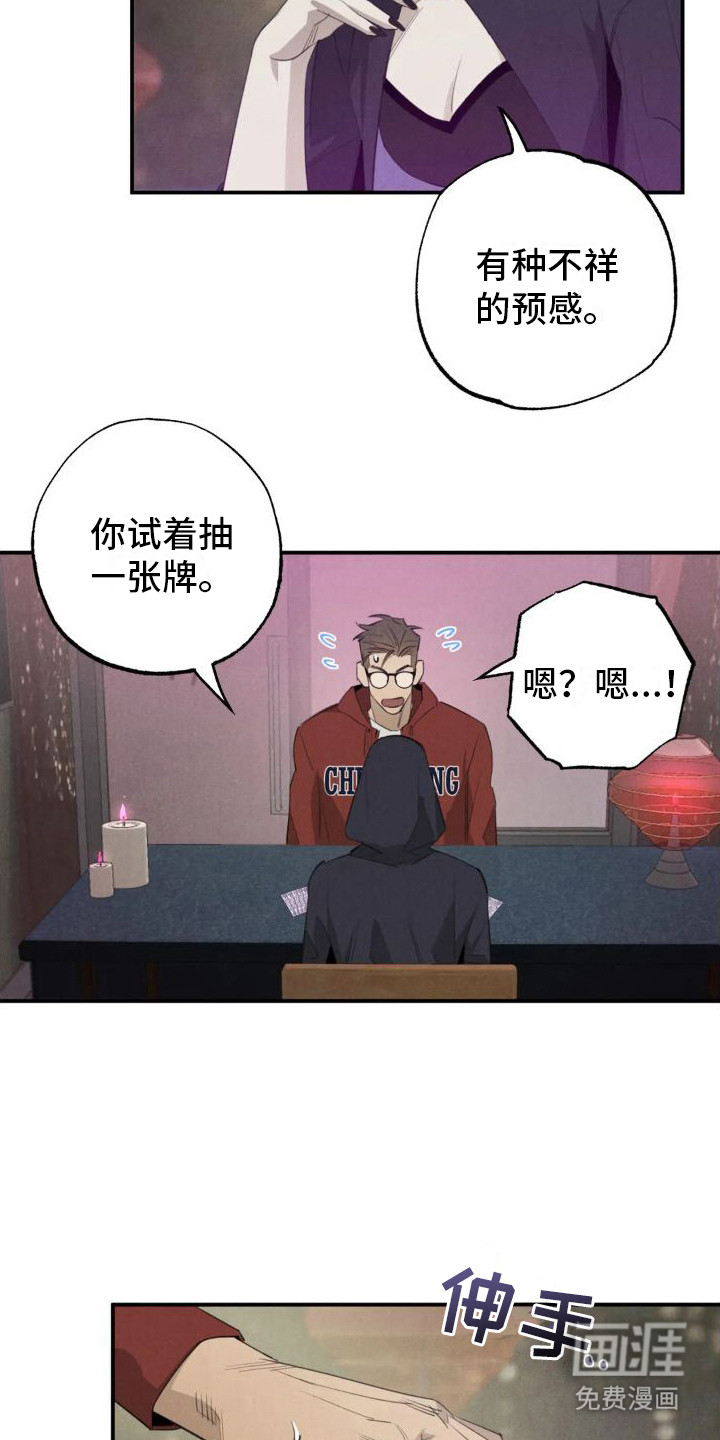 第15话12
