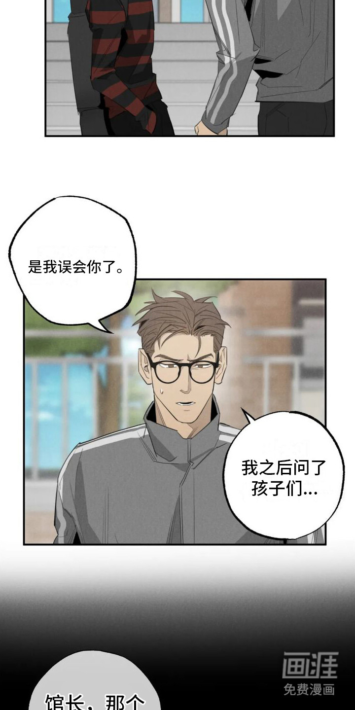 第14话13