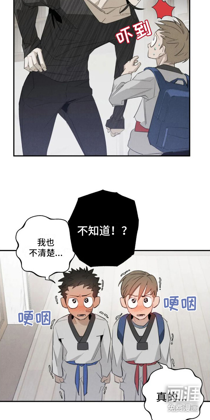 第14话3