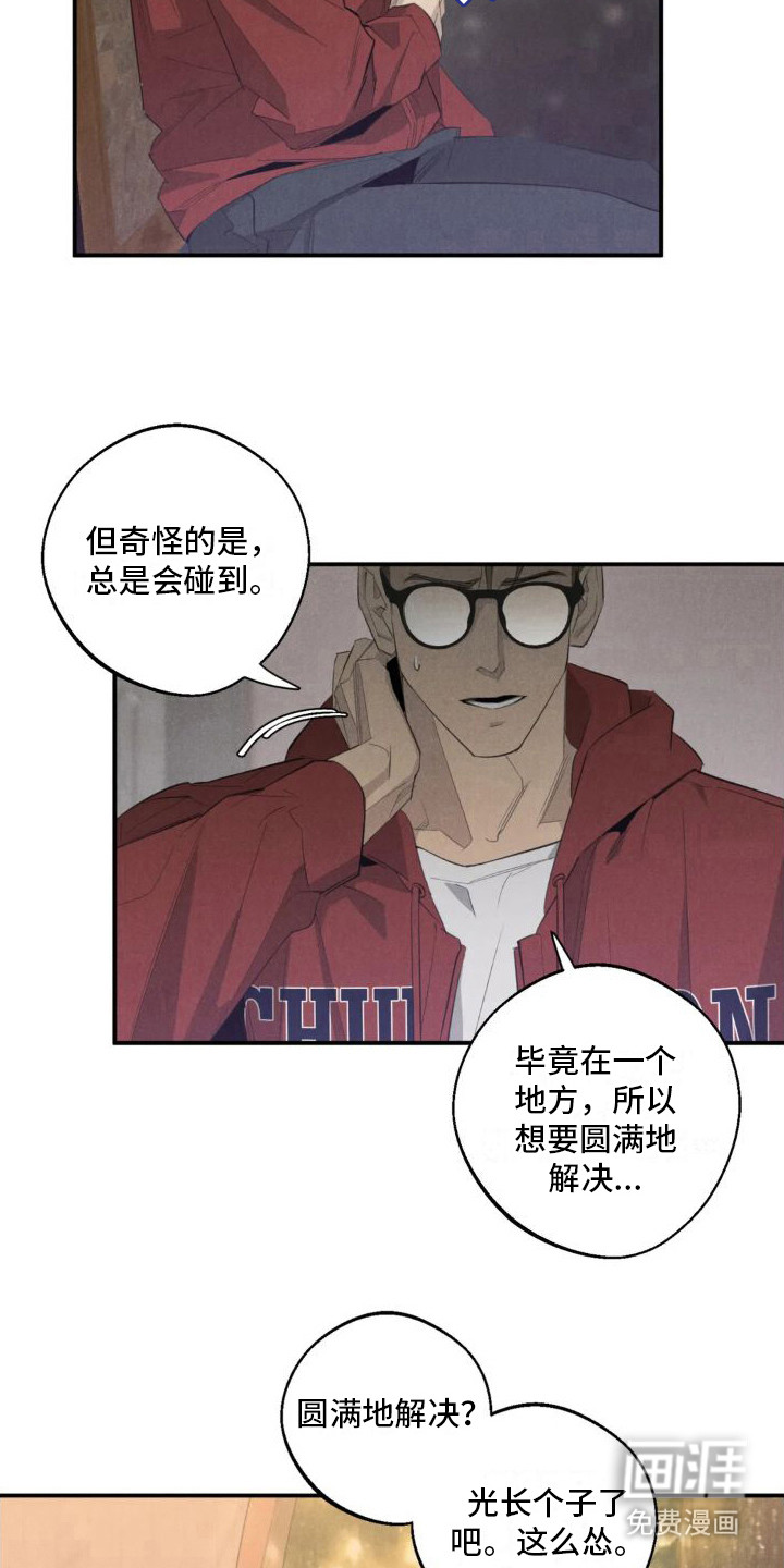 第13话3