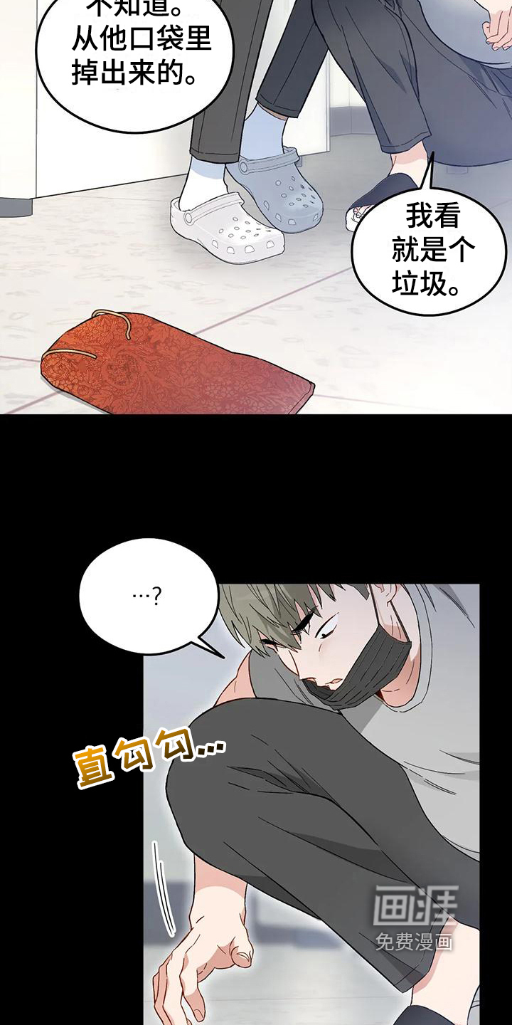第9话8