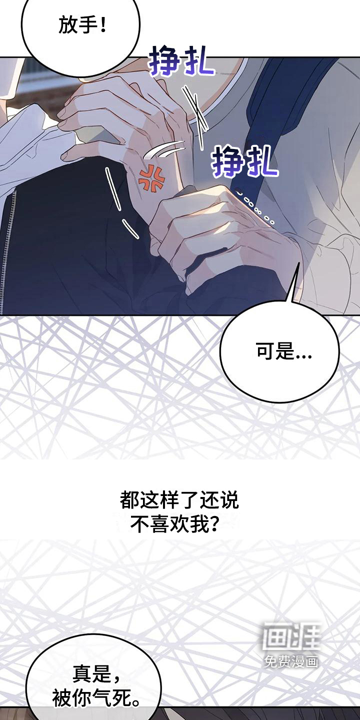 第8话14