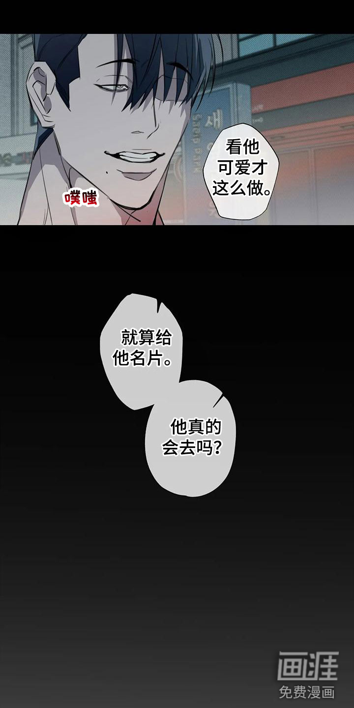 第6话13