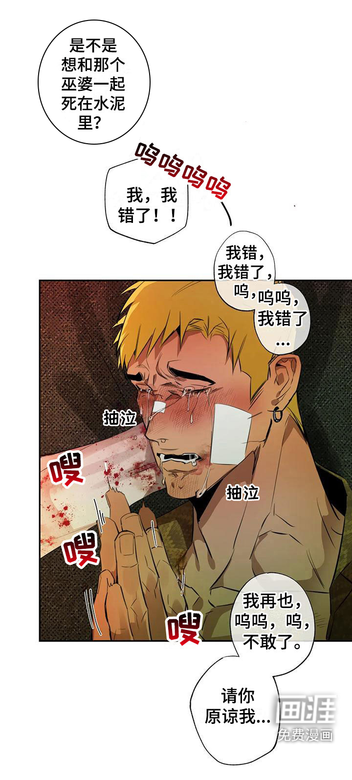 第6话3