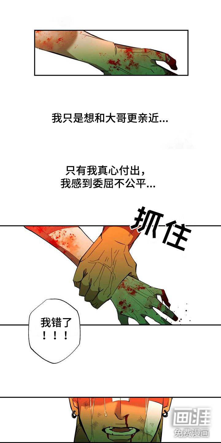 第5话12