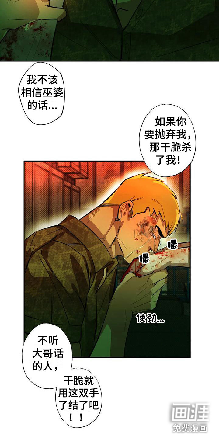 第5话14