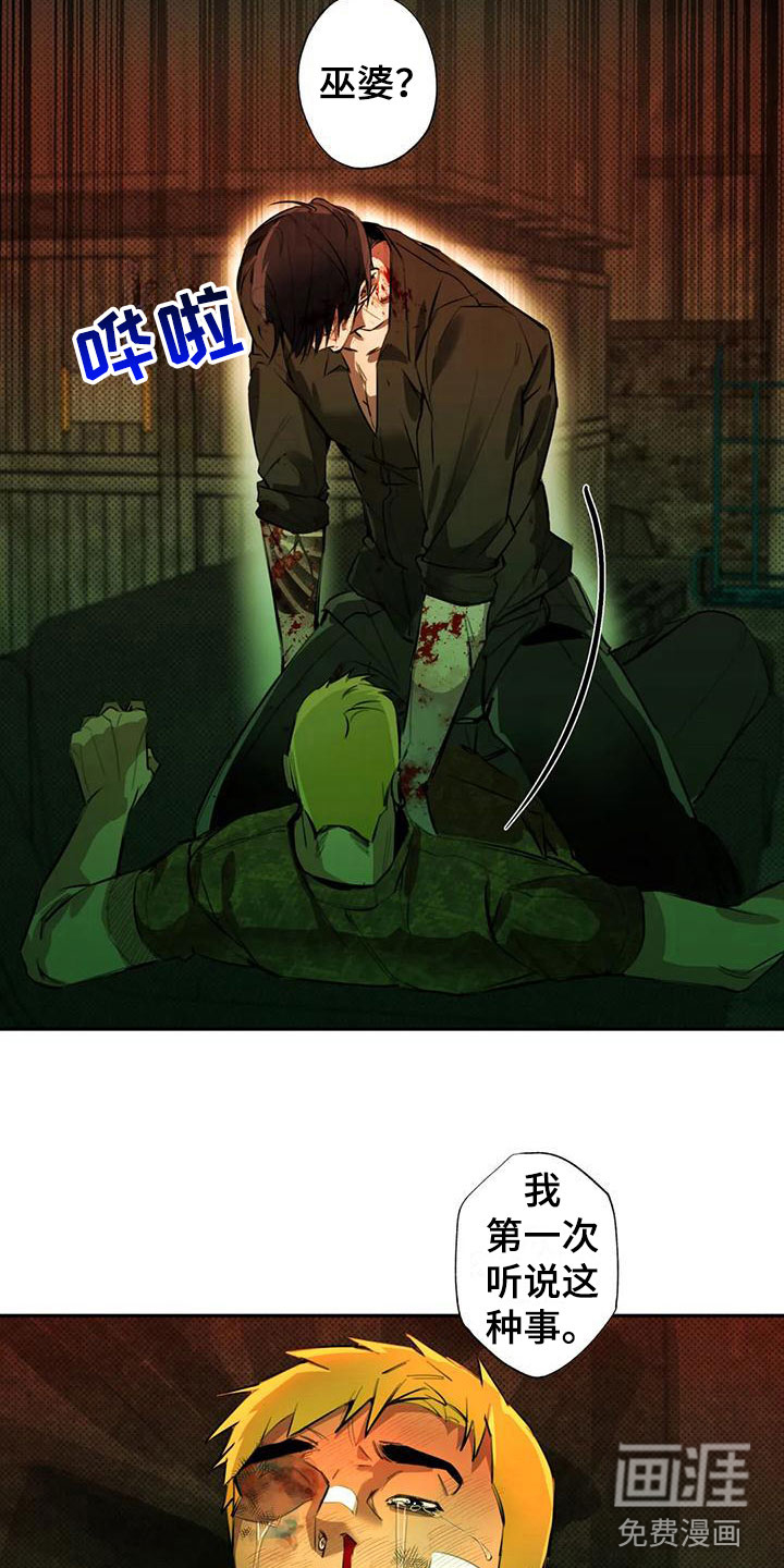 第5话16