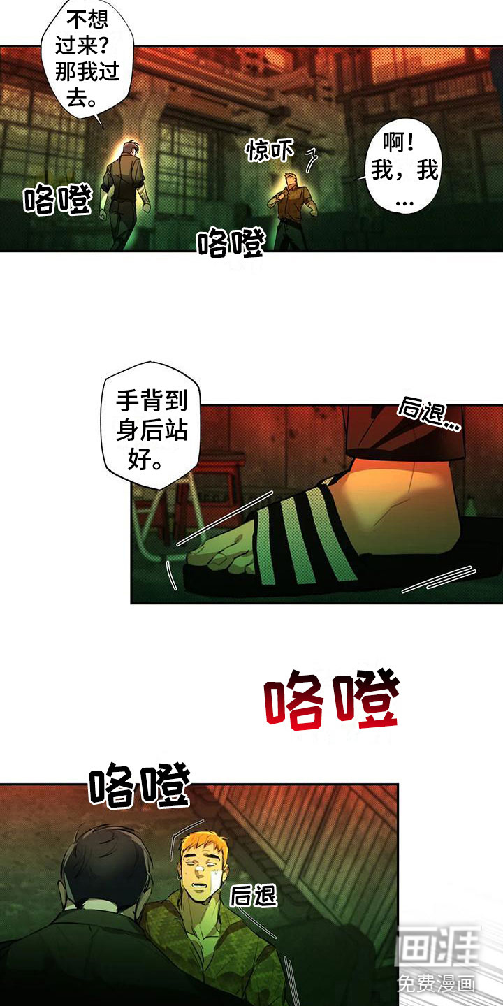 第5话7