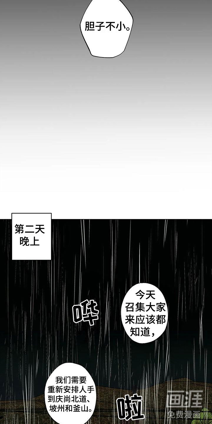 第4话11