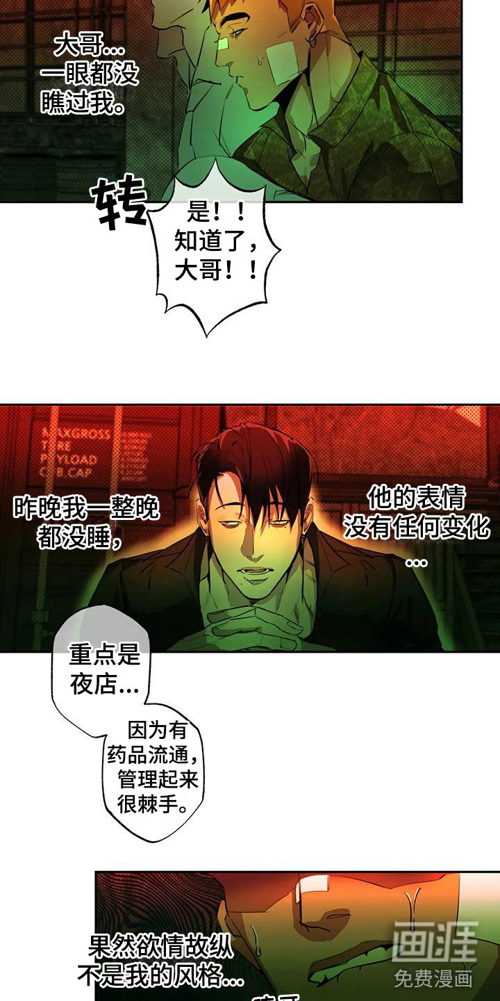 第4话13