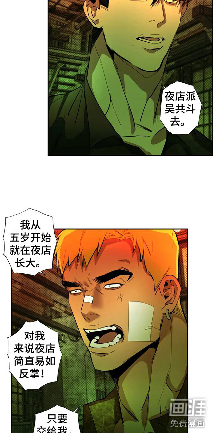 第4话16